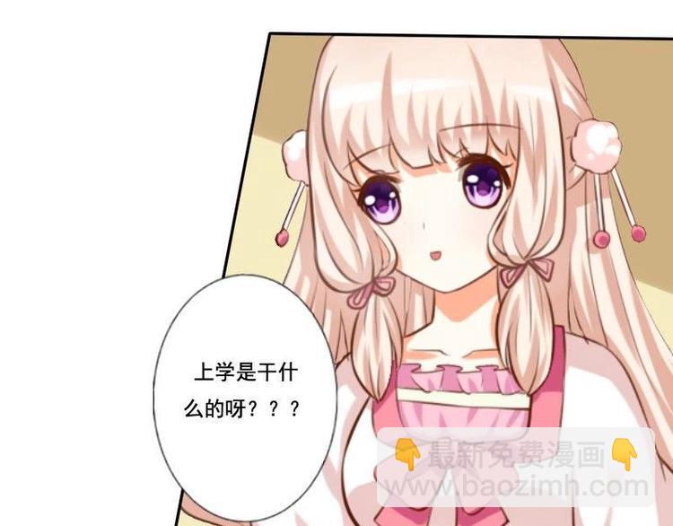 《泽野家的兔子》第009话 第19页