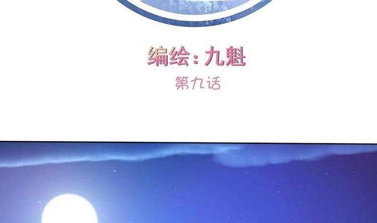 《泽野家的兔子》第009话 第2页