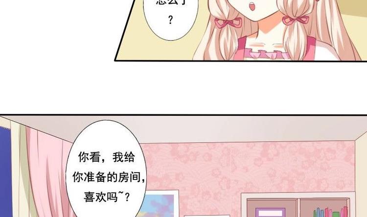《泽野家的兔子》第009话 第5页