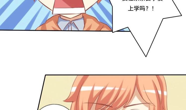 《泽野家的兔子》第010话 第10页