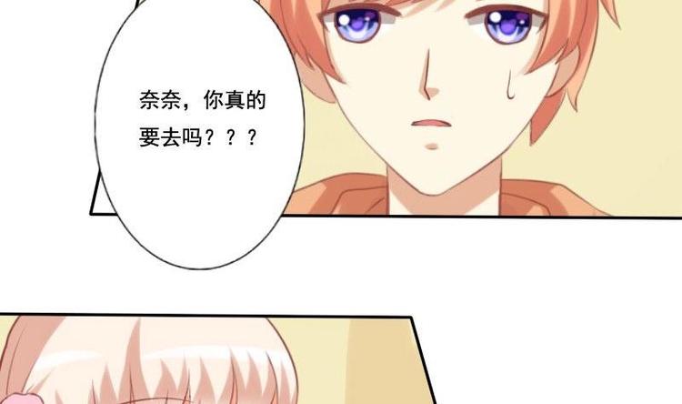《泽野家的兔子》第010话 第11页