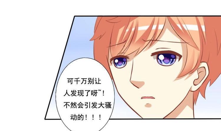 《泽野家的兔子》第010话 第15页