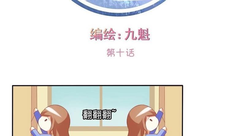 《泽野家的兔子》第010话 第2页