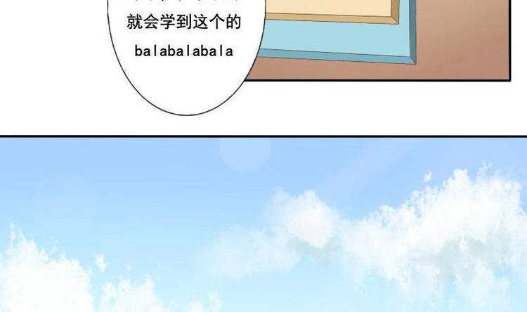 《泽野家的兔子》第010话 第5页
