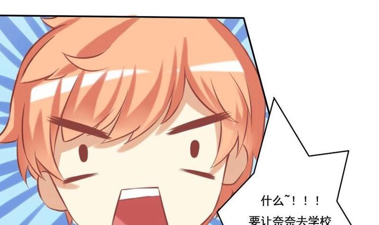 《泽野家的兔子》第010话 第9页