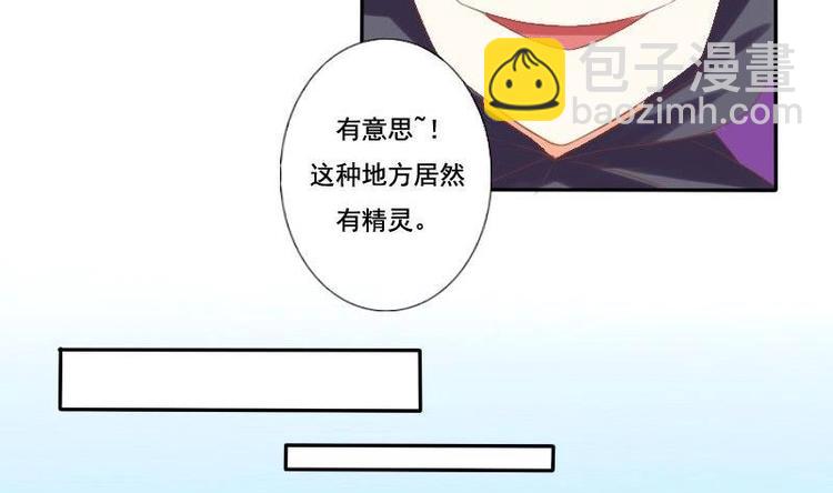 《泽野家的兔子》第009话 第11页