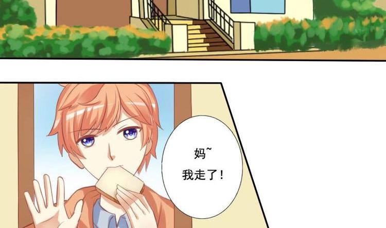 《泽野家的兔子》第009话 第13页