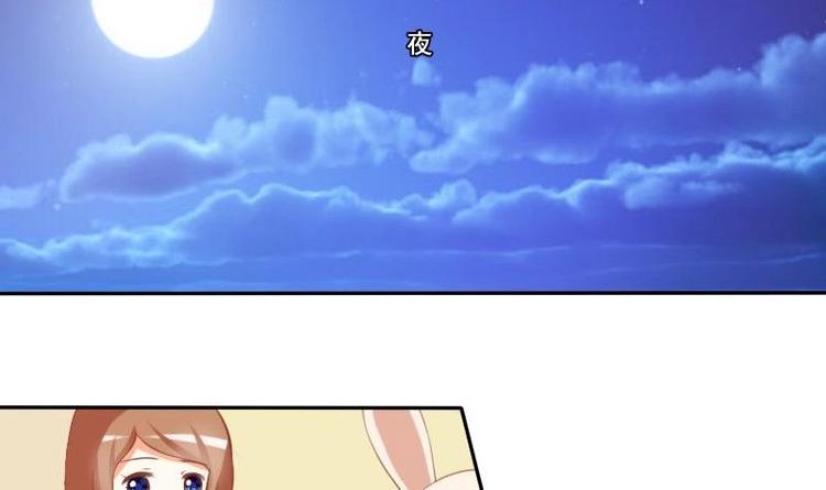 《泽野家的兔子》第009话 第3页