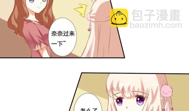 《泽野家的兔子》第009话 第4页
