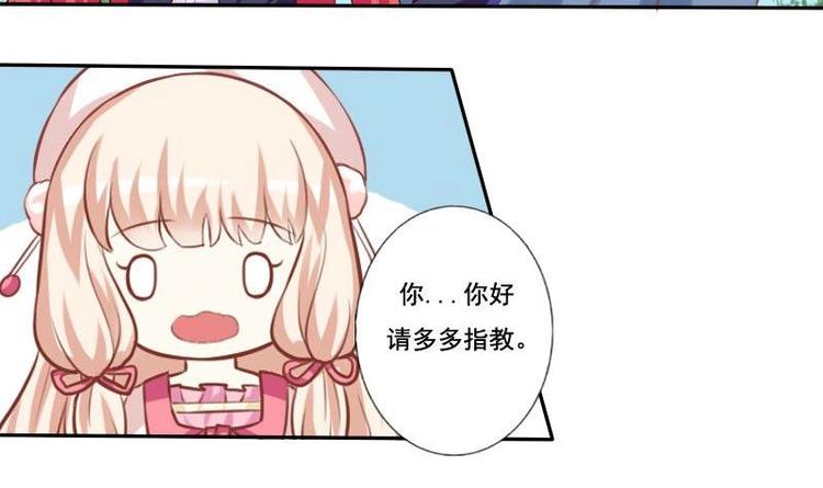 《泽野家的兔子》第011话 第12页