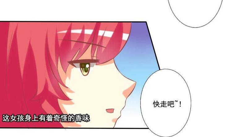 《泽野家的兔子》第011话 第15页
