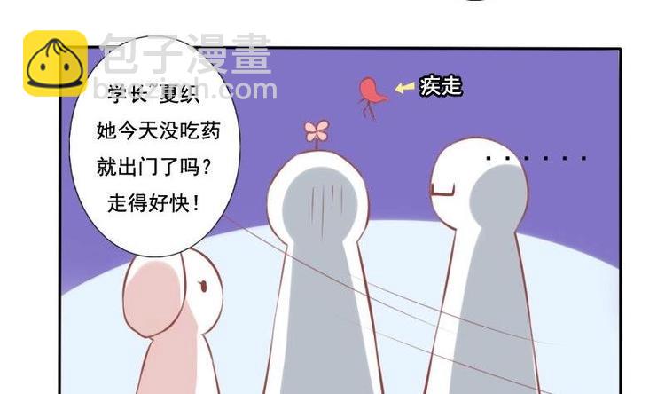 《泽野家的兔子》第011话 第16页
