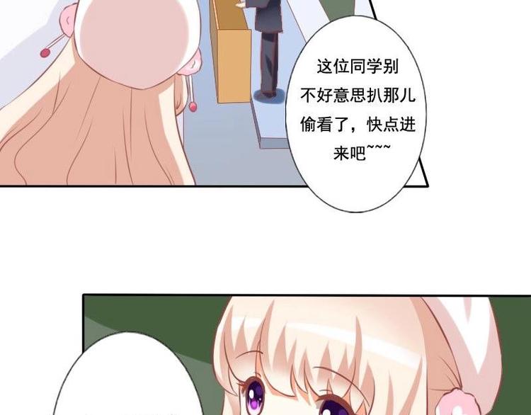 《泽野家的兔子》第011话 第21页
