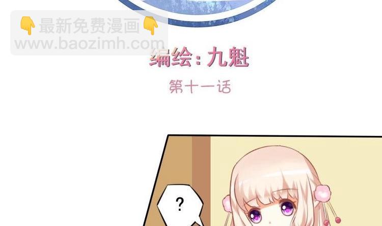 《泽野家的兔子》第011话 第2页