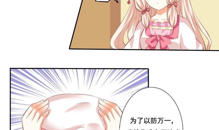 《泽野家的兔子》第011话 第3页