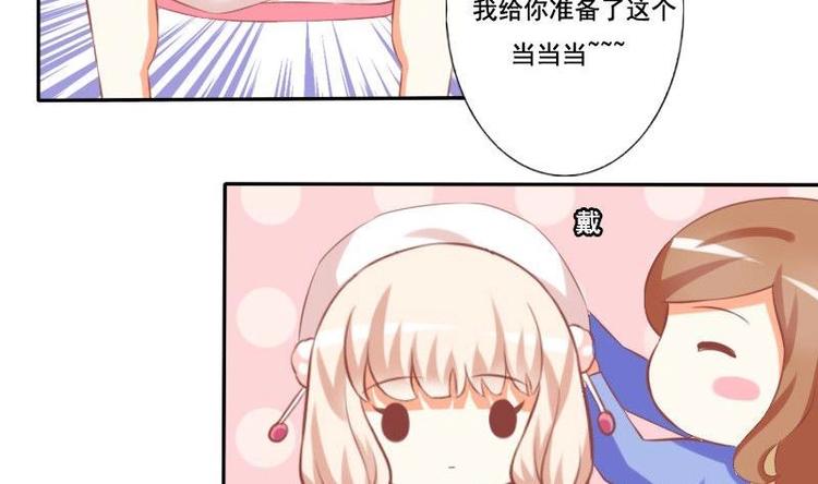 《泽野家的兔子》第011话 第4页