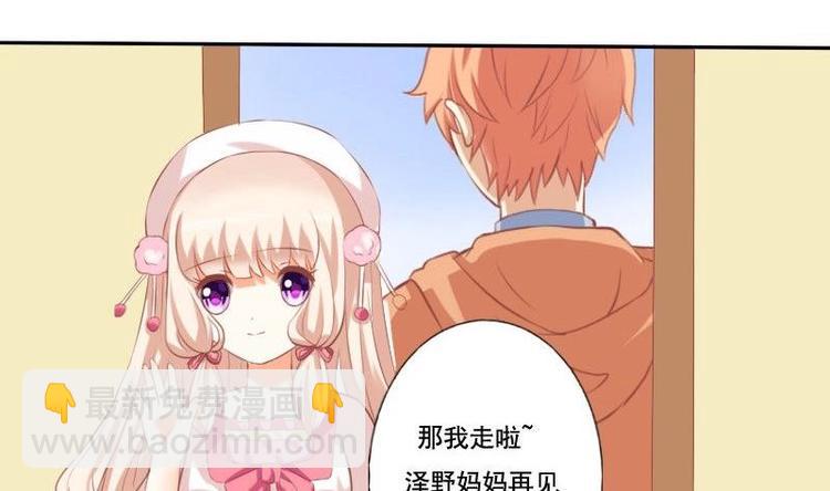 《泽野家的兔子》第011话 第7页