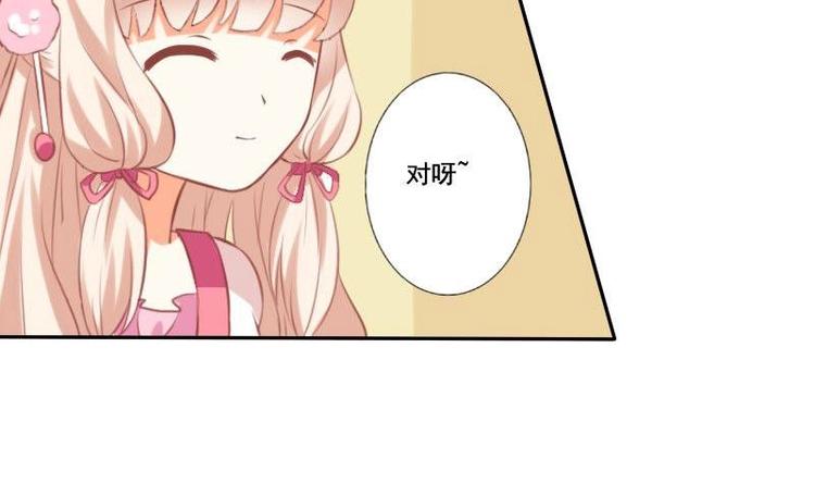 《泽野家的兔子》第010话 第12页