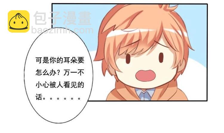《泽野家的兔子》第010话 第13页