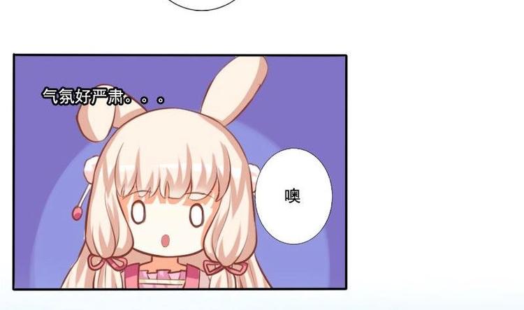 《泽野家的兔子》第010话 第16页