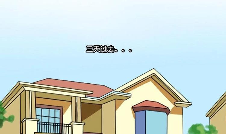 《泽野家的兔子》第010话 第17页