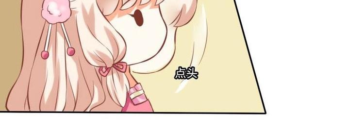 《泽野家的兔子》第010话 第20页