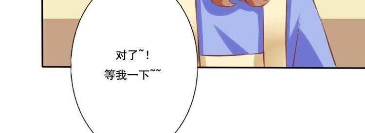 《泽野家的兔子》第010话 第24页