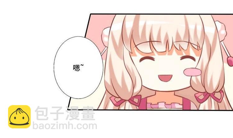 《泽野家的兔子》第010话 第8页