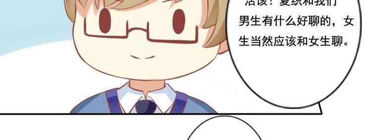 《泽野家的兔子》第012话 第22页