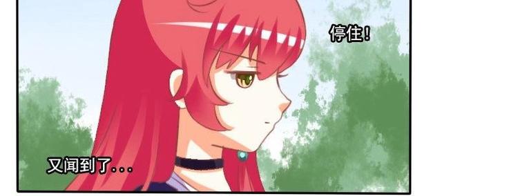 《泽野家的兔子》第012话 第24页