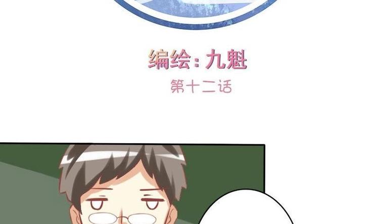 《泽野家的兔子》第012话 第2页