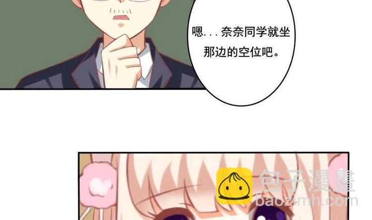 《泽野家的兔子》第012话 第3页