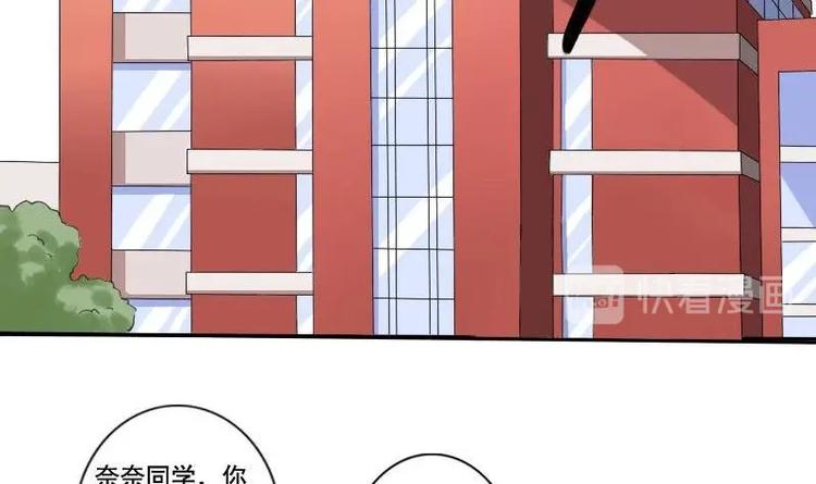 《泽野家的兔子》第012话 第9页