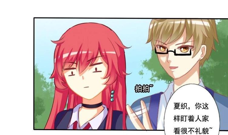 《泽野家的兔子》第011话 第14页
