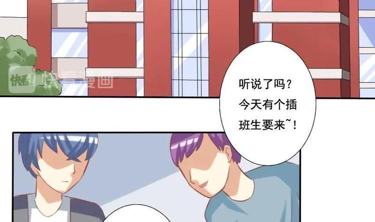 《泽野家的兔子》第011话 第18页