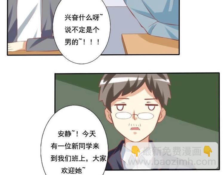 《泽野家的兔子》第011话 第19页