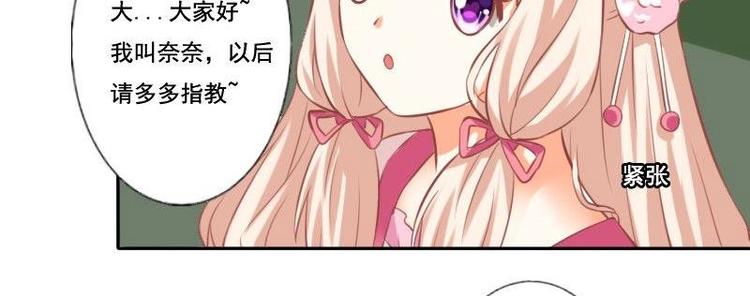 《泽野家的兔子》第011话 第22页