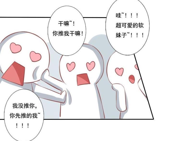 《泽野家的兔子》第011话 第23页