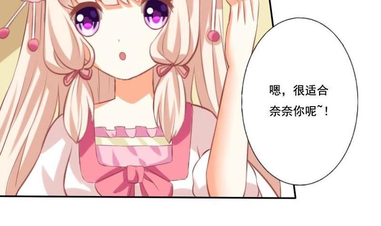 《泽野家的兔子》第011话 第6页