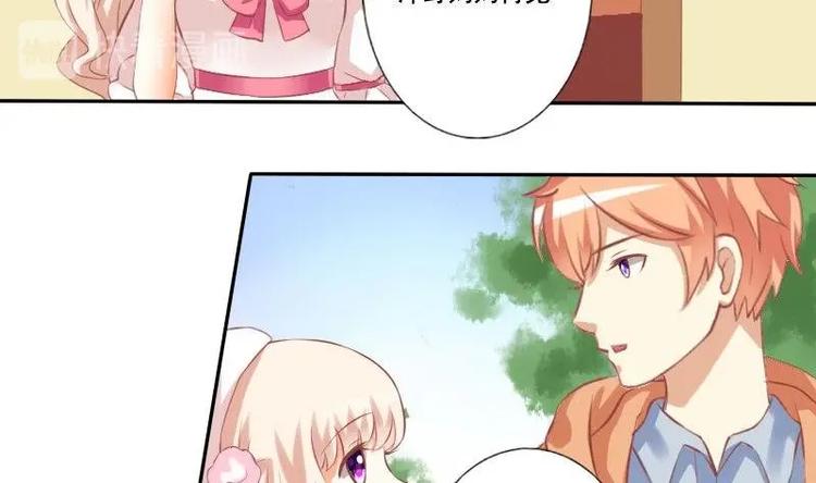 《泽野家的兔子》第011话 第8页