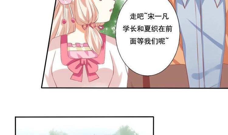 《泽野家的兔子》第011话 第9页