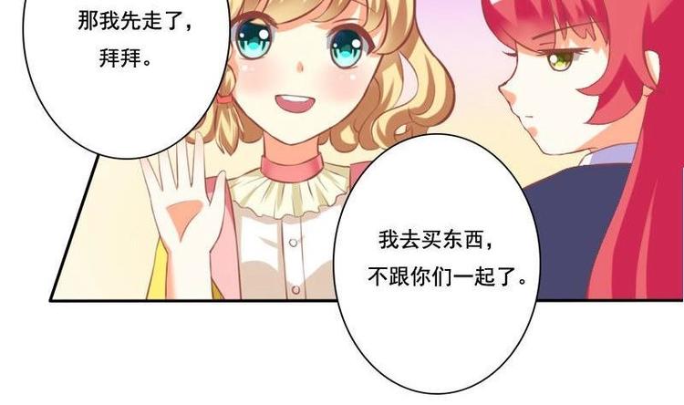 《泽野家的兔子》第016话 第16页