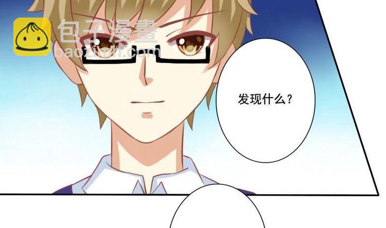 《泽野家的兔子》第016话 第20页