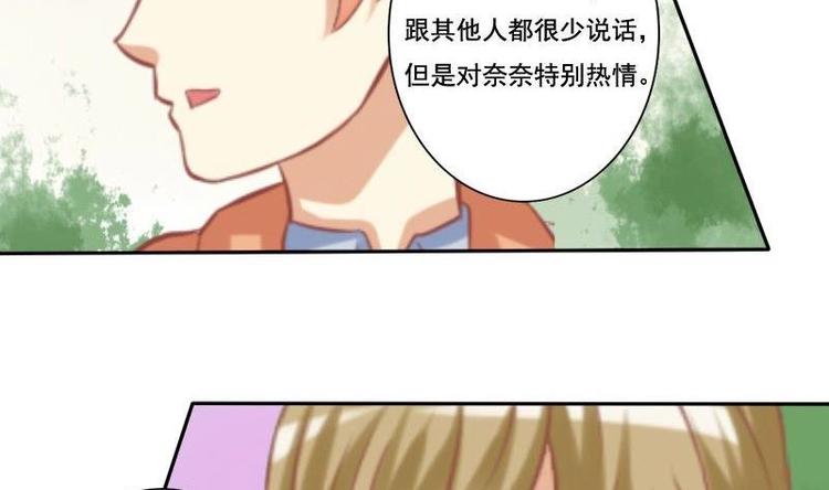 《泽野家的兔子》第016话 第23页