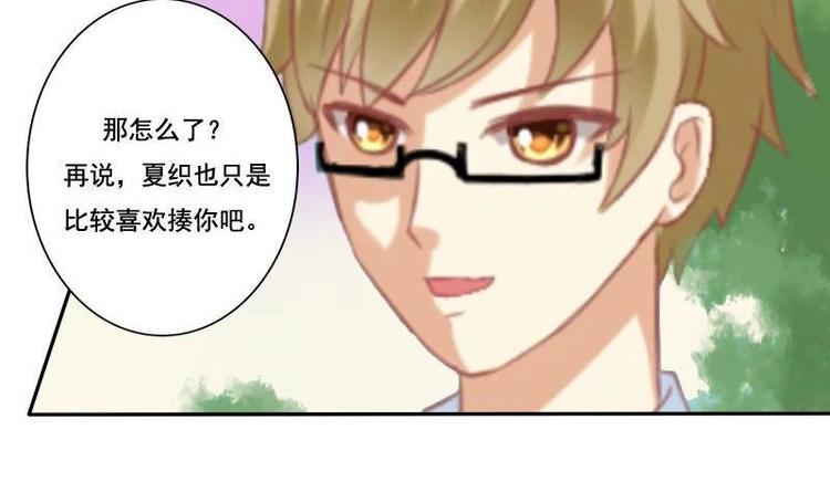 《泽野家的兔子》第016话 第24页