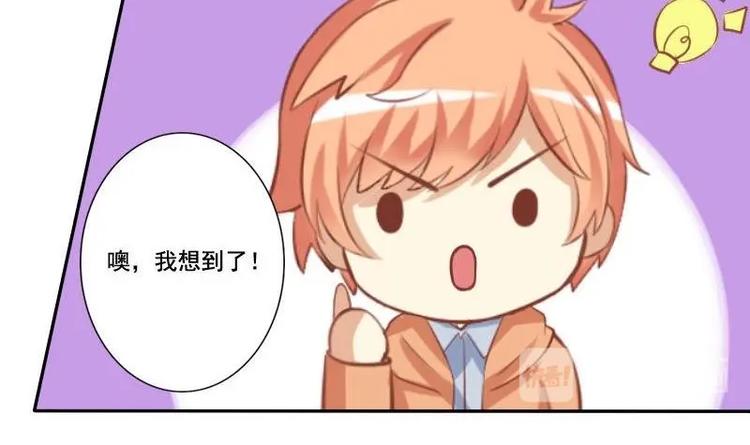 《泽野家的兔子》第016话 第27页