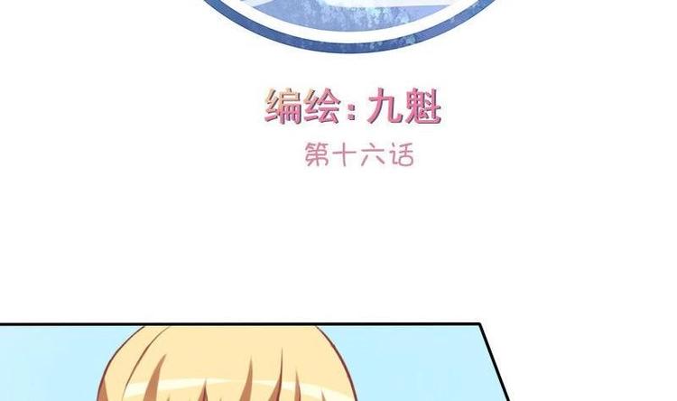 《泽野家的兔子》第016话 第2页