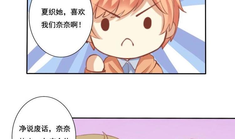 《泽野家的兔子》第016话 第30页