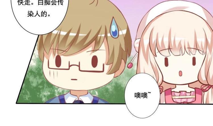 《泽野家的兔子》第016话 第31页