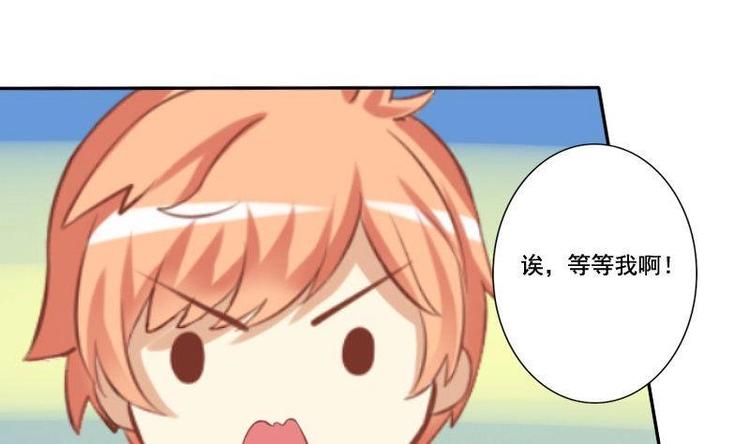 《泽野家的兔子》第016话 第32页